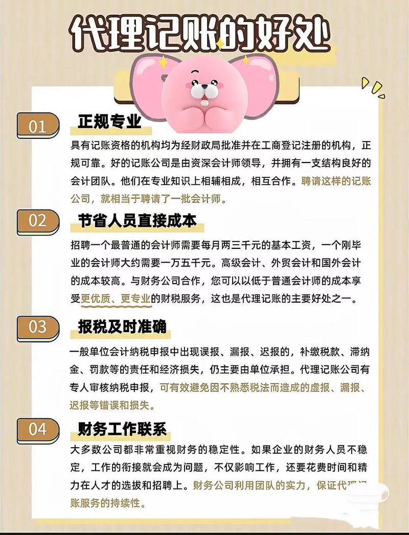 高效专业的代理记账服务助您提高竞争力(代理记账行业如何)