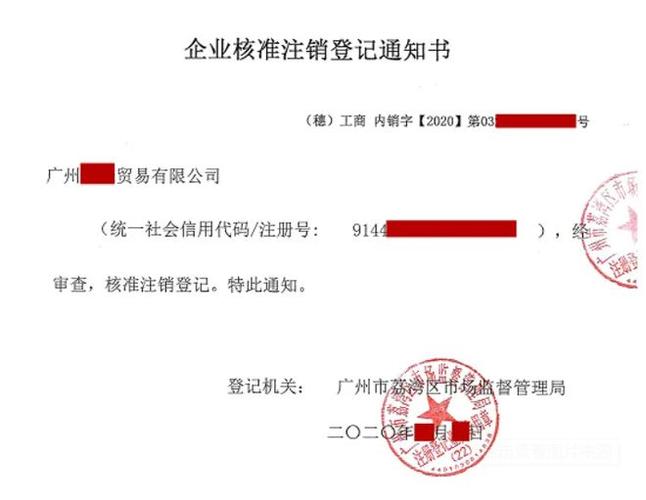 重新注册营业执照流程(重新办营业执照要先注销吗)