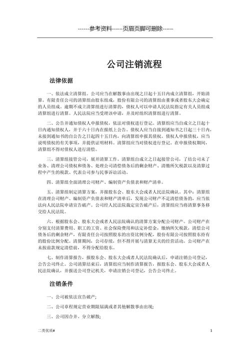 跨境电商公司如何注销(跨境电商公司注册)