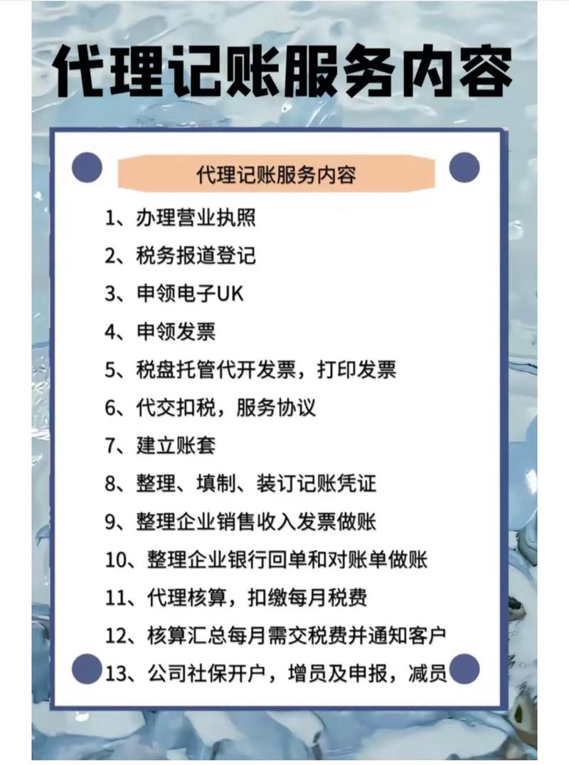 高效精准的代理记账服务助您提高效率(高效精准的代理记账服务助您提高效率的措施)