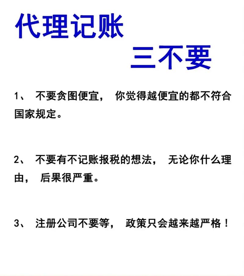 高效管理从代理记账开始(代理记账公司的管理)