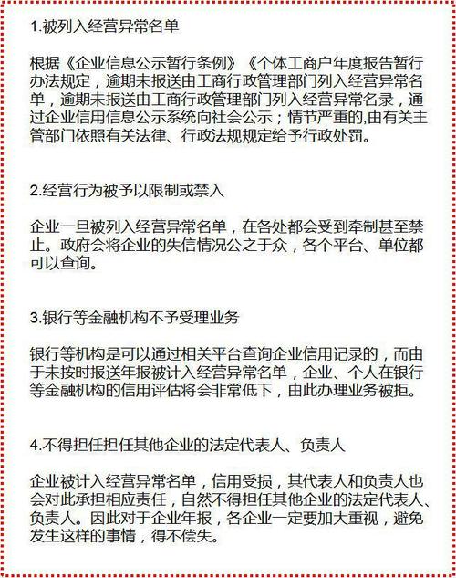 营业执照年检的时间和流程解析(营业执照年检需要多久时间)