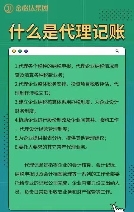 一站式代理记账服务解决您的所有财务问题(代理记账官网)