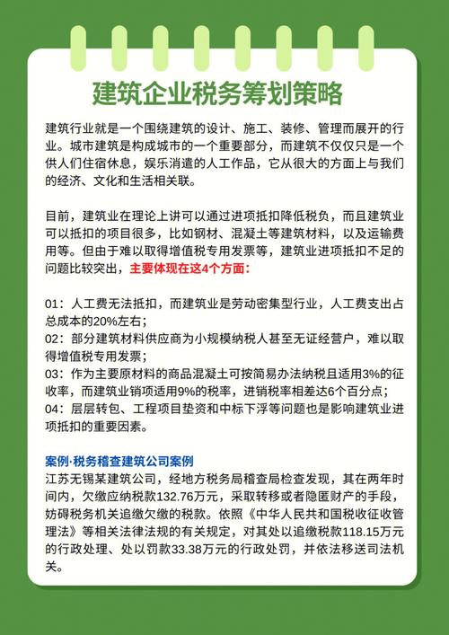 财税服务专题二企业如何优化税务筹划与管理(如何做好企业税务筹划)