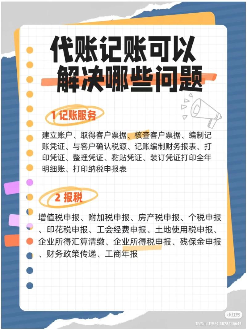 贴心的代理记账服务解决您的财税烦恼(代理记账有什么猫腻)