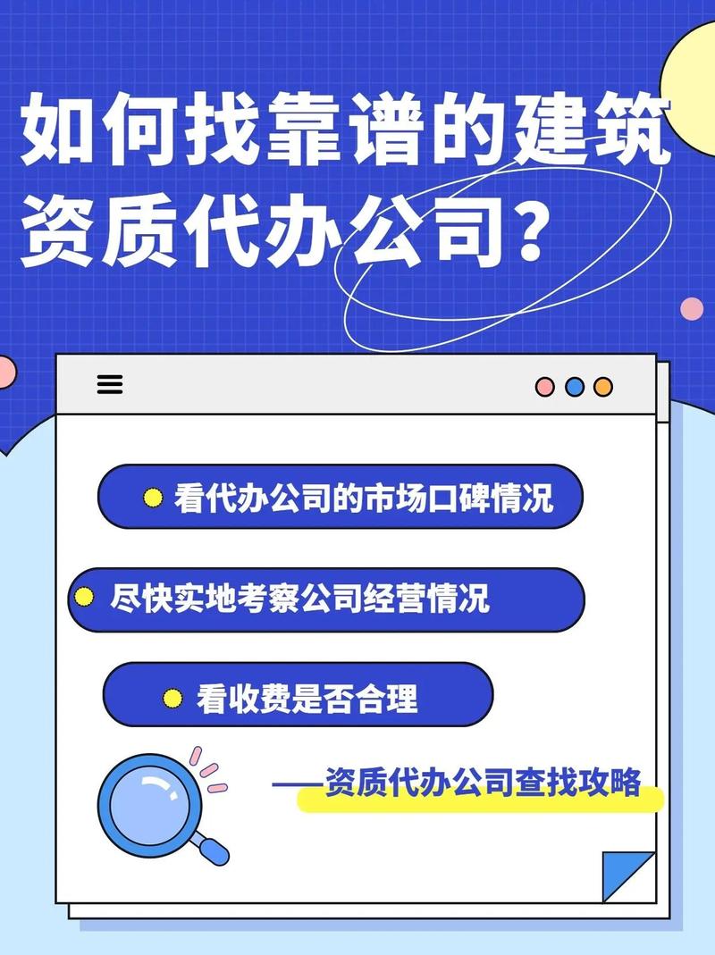 资质代办让您轻松获得行业认证(资质代办让您轻松获得行业认证信息)