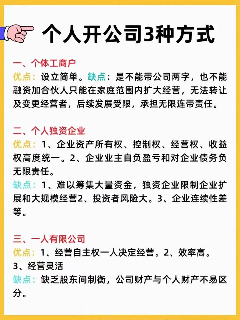 高效注册公司的方法与技巧分享(手把手教你注册公司)