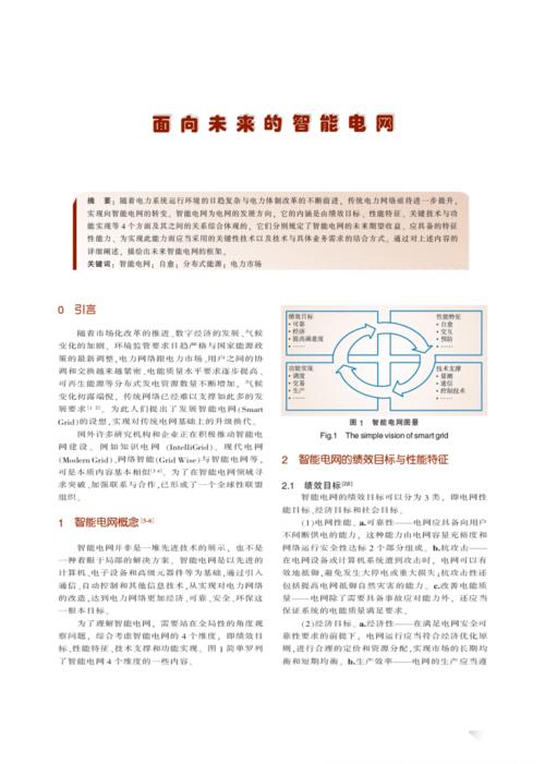 面向未来的XX公司年度报告分析(年终总结公司未来展望)