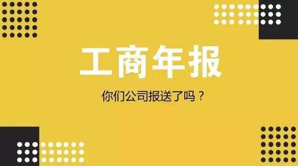 营业执照年检准备事项及注意事项(营业执照年检所需材料)