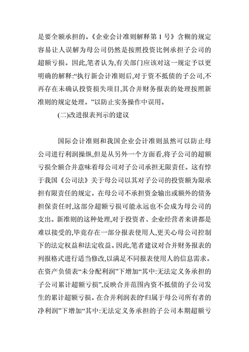 上市公司注销流程及注意事项(上市公司注销流程及注意事项有哪些)