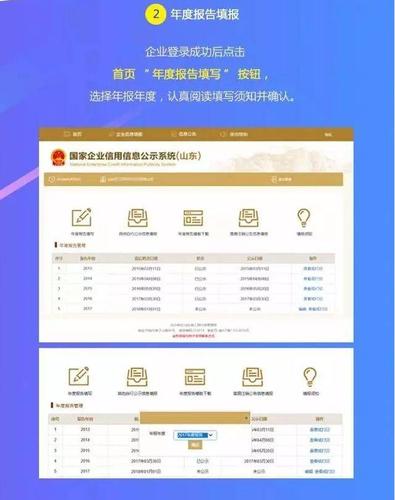 营业执照年报时间提醒(营业执照年报什么时候截止)