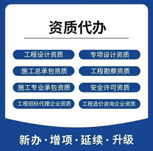 资质代办流程及费用详解(资质代办流程及费用详解图)